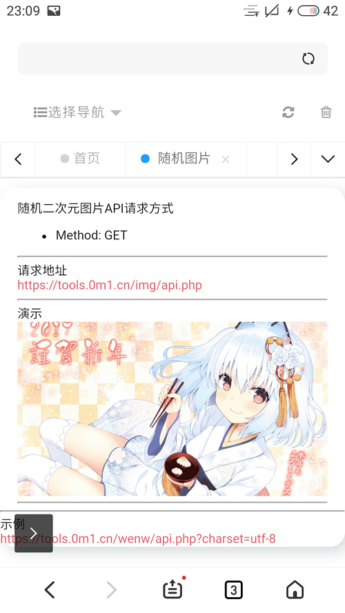 图片[2]-【在线解析API网页源码】在线随机图片+网易云音乐解析API网页源码-小栈资源网