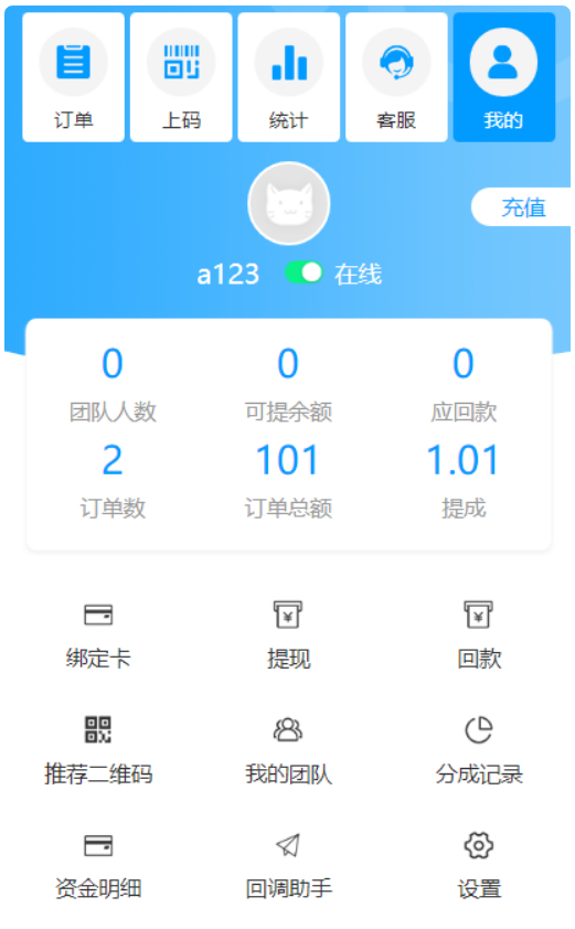 图片[2]-码商跑分源码 6.0.2 多功能PHP跑分系统源码-小栈资源网