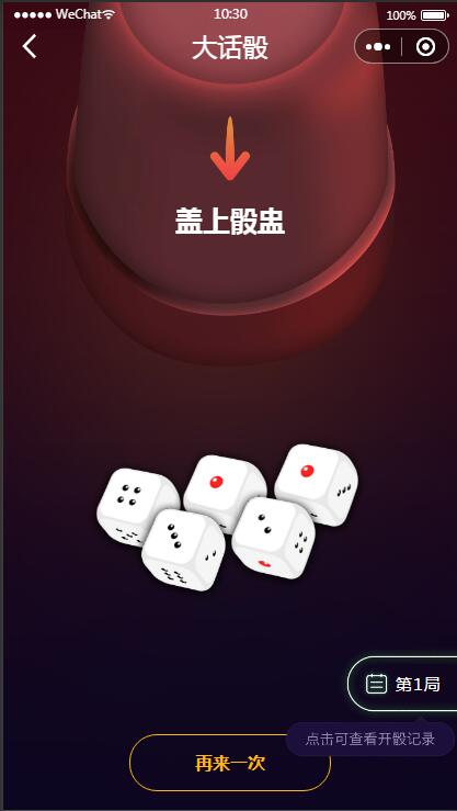 图片[2]-云开发喝酒小程序3.6全新漂亮UI猜拳喝酒小程序 已去除流量主-小栈资源网