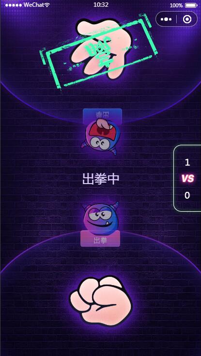 图片[4]-云开发喝酒小程序3.6全新漂亮UI猜拳喝酒小程序 已去除流量主-小栈资源网