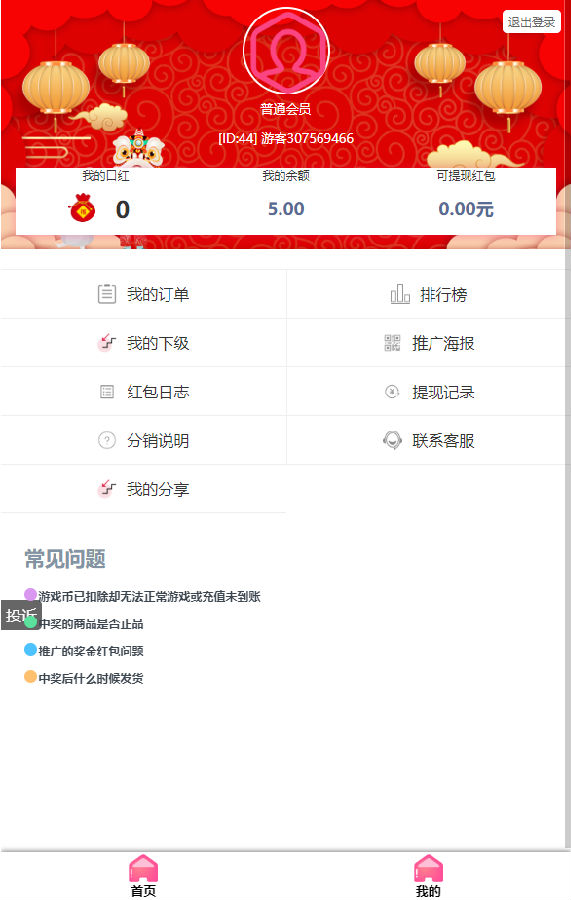 图片[3]-修复版独立版抖音口红机全解密全修复版本+对接Z支付+视频教程-小栈资源网