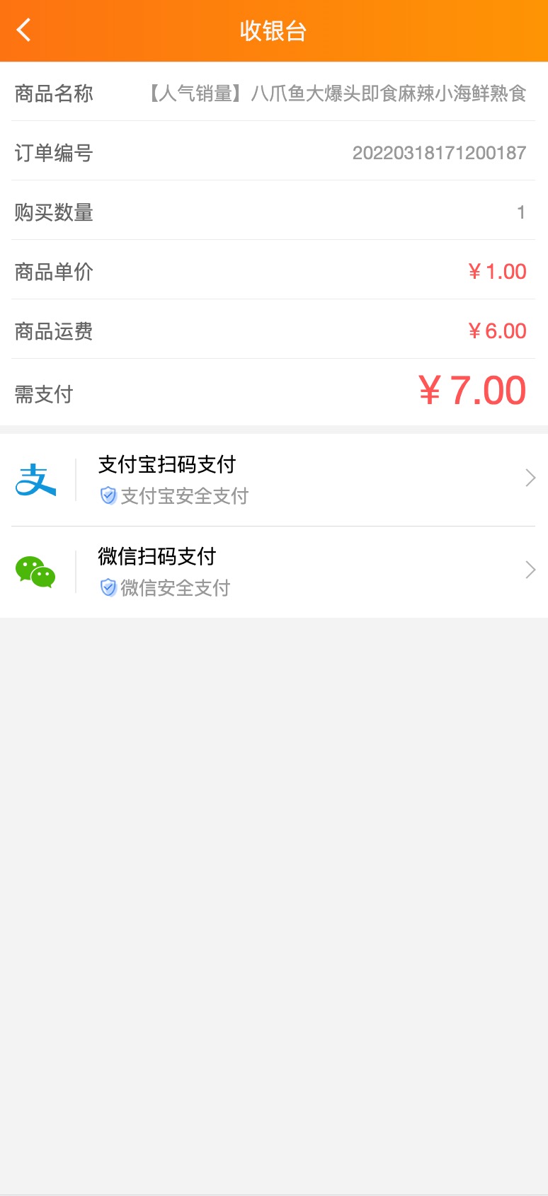 图片[2]-【亲测无授权】2022最新H5手机微商城运营源码/简约轻量版/对接最新Z支付个人免签接口/带视频搭建教程-小栈资源网