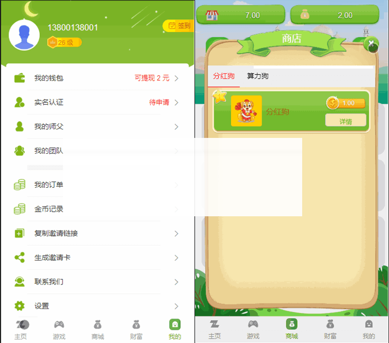 图片[2]-【全民养狗运营版】陀螺国际APP+区块链系统+宠物养成+挖矿合成+养狗养宠物+算力币+商城版-小栈资源网