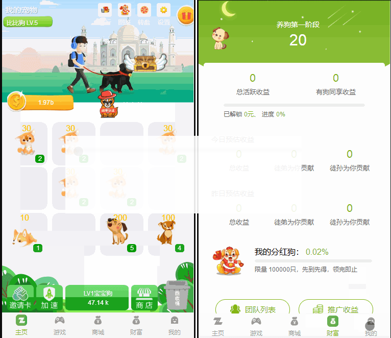 图片[3]-【全民养狗运营版】陀螺国际APP+区块链系统+宠物养成+挖矿合成+养狗养宠物+算力币+商城版-小栈资源网