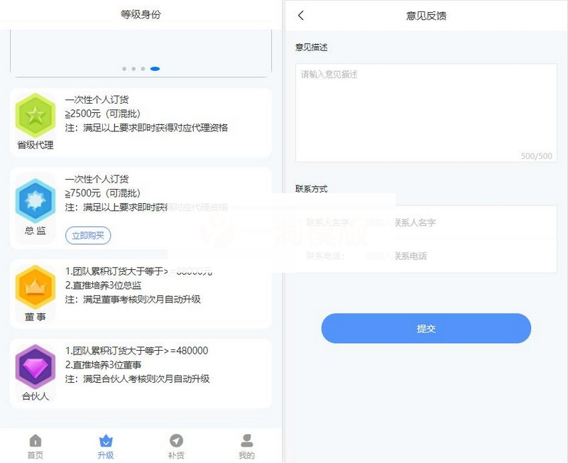 图片[2]-Thinkphp内核微商分销代理商城源码/带代理等级与升级条件功能-小栈资源网