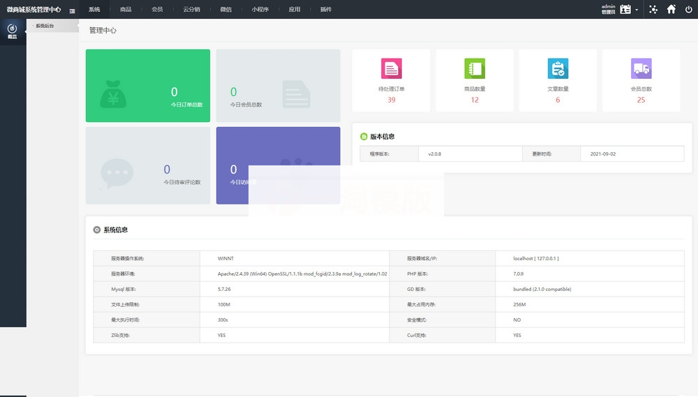 图片[3]-Thinkphp内核微商分销代理商城源码/带代理等级与升级条件功能-小栈资源网