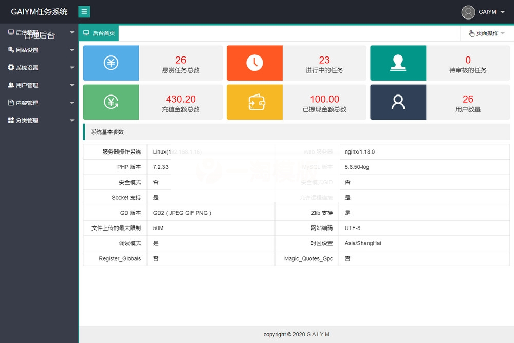 图片[2]-仿蚂蚁帮扶众人帮平台/完美悬赏任务兼职系统运营版源码-小栈资源网