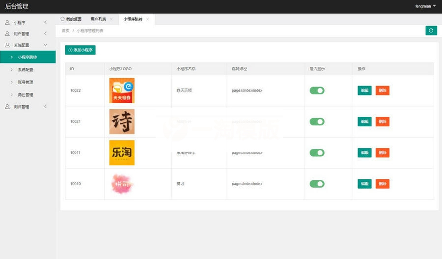 图片[2]-PHP抽奖小程序 微信红包封面抽奖小程序+独立后台-小栈资源网