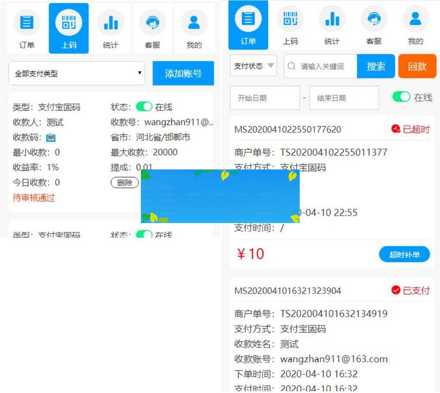 图片[2]-码商跑分源码多功能PHP跑分系统源码分享-小栈资源网
