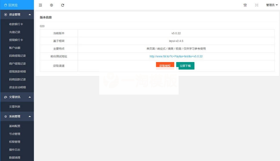 图片[3]-码商跑分源码多功能PHP跑分系统源码分享-小栈资源网