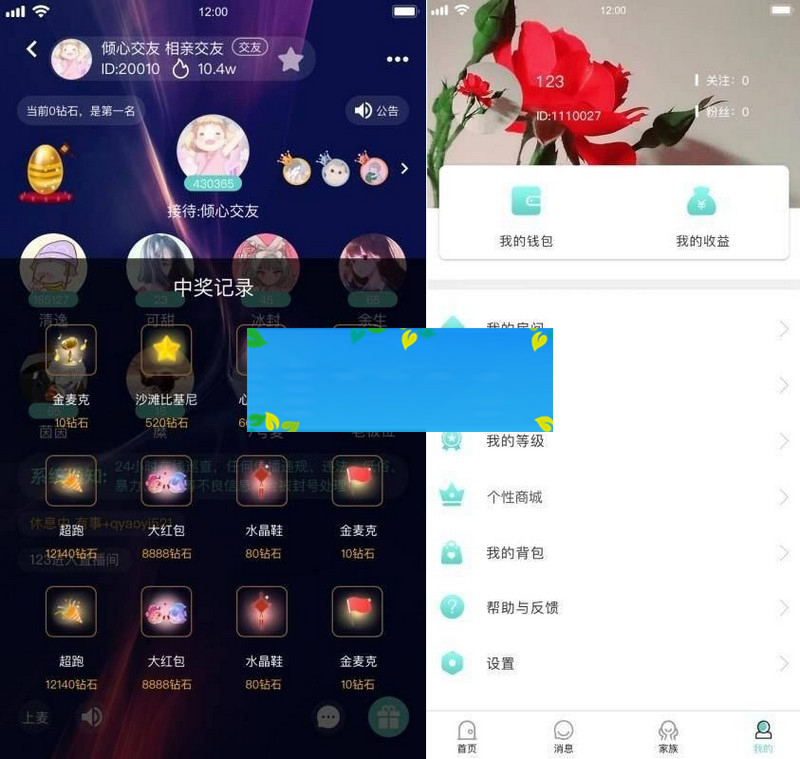 图片[2]-新版语音直播社交APP源码 多人连麦聊天/双端APP源代码 游戏陪玩+极速约玩+编译说明-小栈资源网