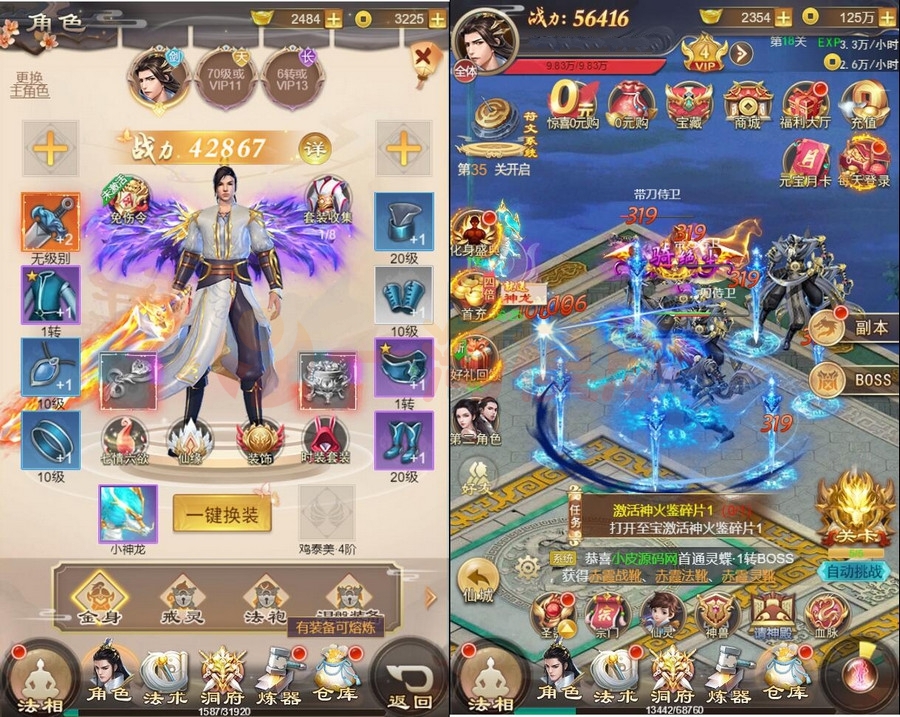 图片[2]-2月最新整理三网H5游戏【修仙伏魔录H5】Linux手工服务端-小栈资源网