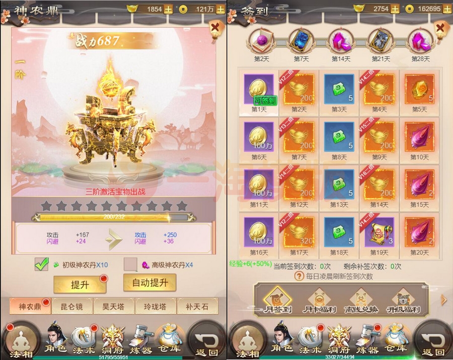 图片[3]-2月最新整理三网H5游戏【修仙伏魔录H5】Linux手工服务端-小栈资源网