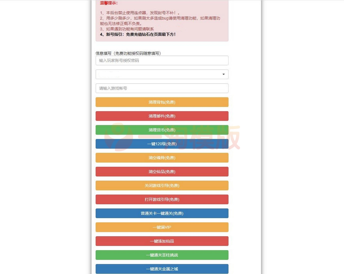 图片[2]-2月整理回合卡牌手游【斗罗大陆-泰坦恩明】Linux手工服务端+运营后台+GM授权后台-小栈资源网