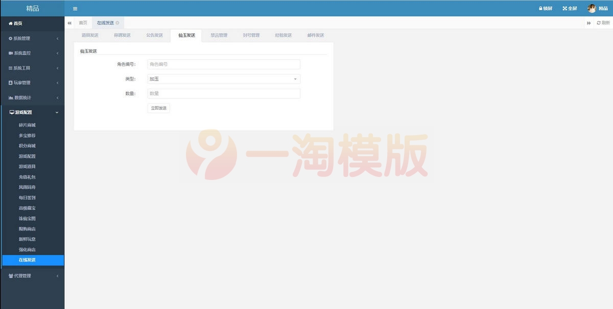 图片[2]-2月最新整理大话回合手游【精品孩子八卦】Linux手工服务端+结婚+孩子+天策+VIP+神兽+世界铃铛+变身卡+装备定制+GM后台-小栈资源网