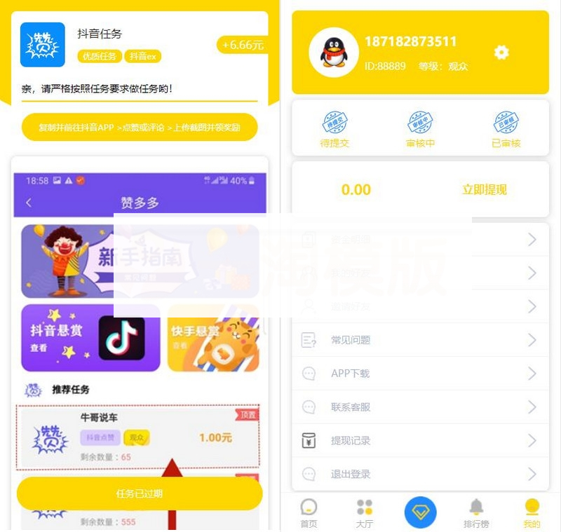 图片[2]-2022最新点赞任务平台完整运营源码/上传审核充值团队绑定全修复/全新UI运营版/众人帮蚂蚁帮/对接免签约支付接口-小栈资源网