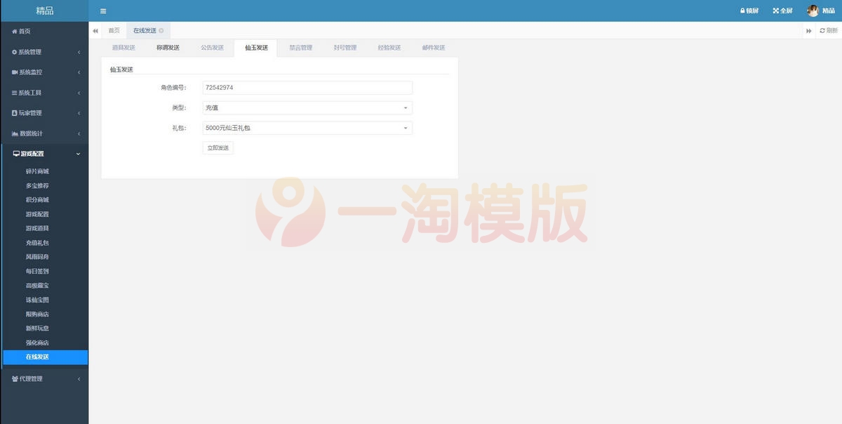 图片[2]-2月整理大话回合手游《精品紫禁之巅》Win一键服务端+GM后台+安卓苹果双端-小栈资源网