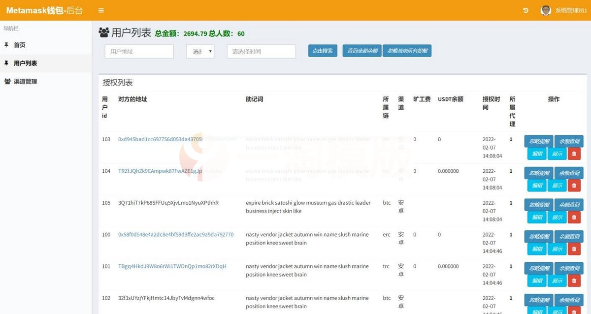 图片[2]-全网首发Metamask小狐狸盗助记词钱包源码附搭建教程-小栈资源网