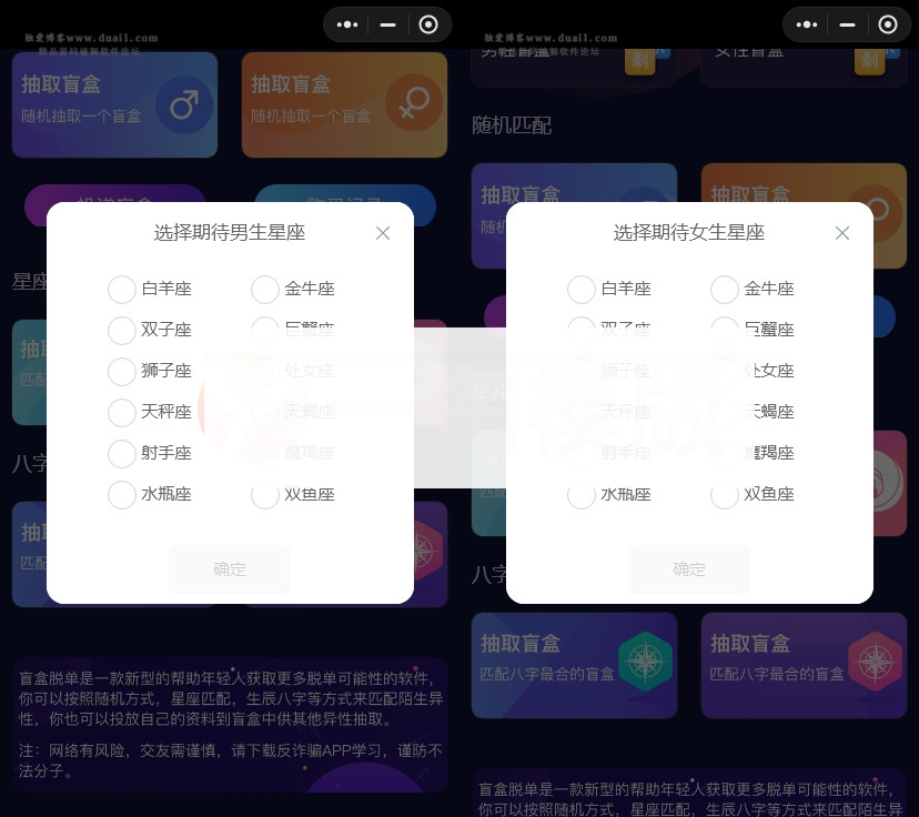 图片[2]-交友盲盒小程序版本 全开源版本kxdao首发版-小栈资源网