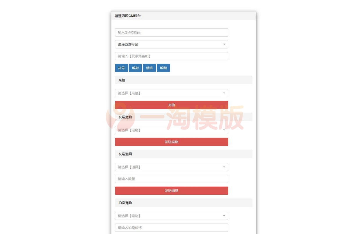 图片[2]-3月最新大话回合手游【逍遥3笑笑西游】Linux手工服务端+GM后台-小栈资源网