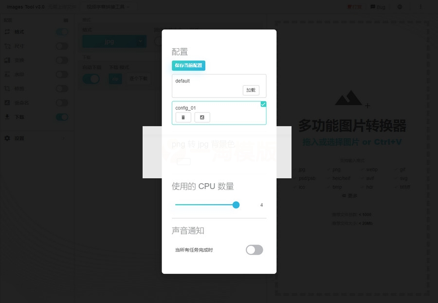 图片[3]-在线图片编辑器/在线视频剪辑器/在线批量加水印网站源码-小栈资源网