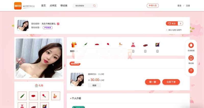 图片[2]-小姐姐男团陪玩源码/网游主播陪玩威客平台源码/绝地吃鸡LOL陪玩在线下单/带手机端/声优线上约玩陪玩系统网站源码-小栈资源网