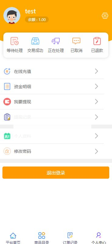 图片[2]-全开源版的B2C单商户商城源码/可二开双端自适应/整合免签约支付接口/带搭建教程-小栈资源网