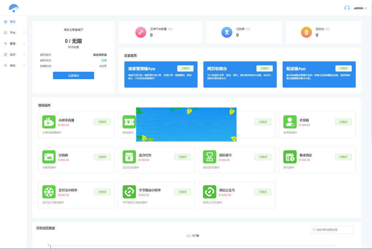 图片[2]-云贝连锁V2独立版V2.1.5源码-优化扫码登陆流程（无前端）-小栈资源网