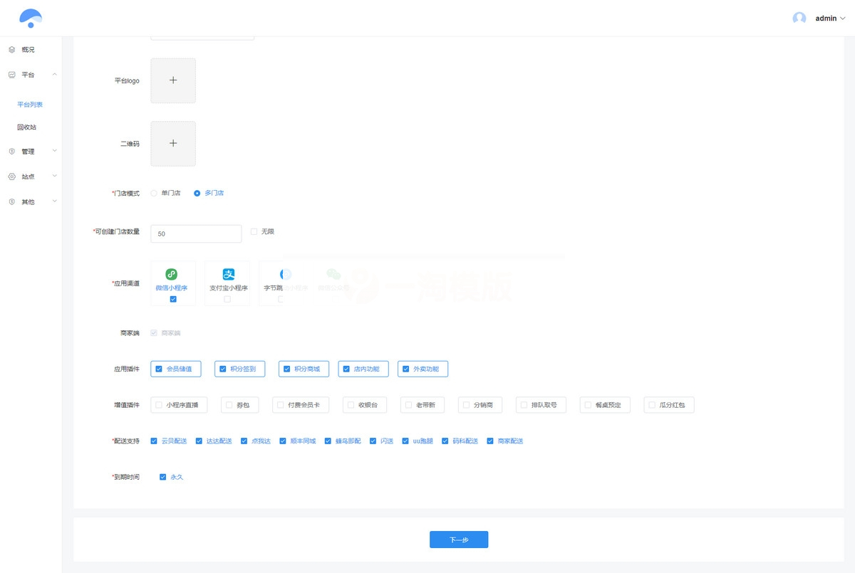 图片[3]-云贝连锁V2独立版V2.1.5源码-优化扫码登陆流程（无前端）-小栈资源网