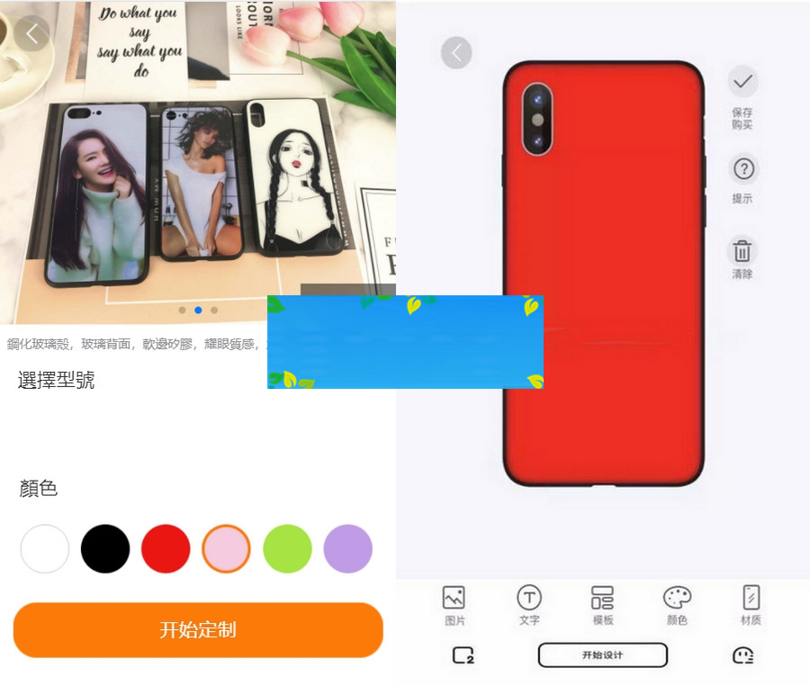 图片[2]-基于Thinkphp内核Diy手机壳在线定制系统源码-小栈资源网