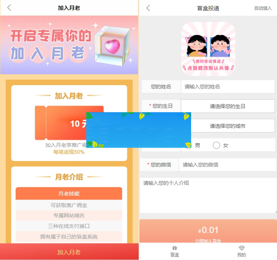 图片[2]-最新H5月老在线牵盲盒+交友盲盒+小纸条盲盒+交友匹配+同城交友-小栈资源网