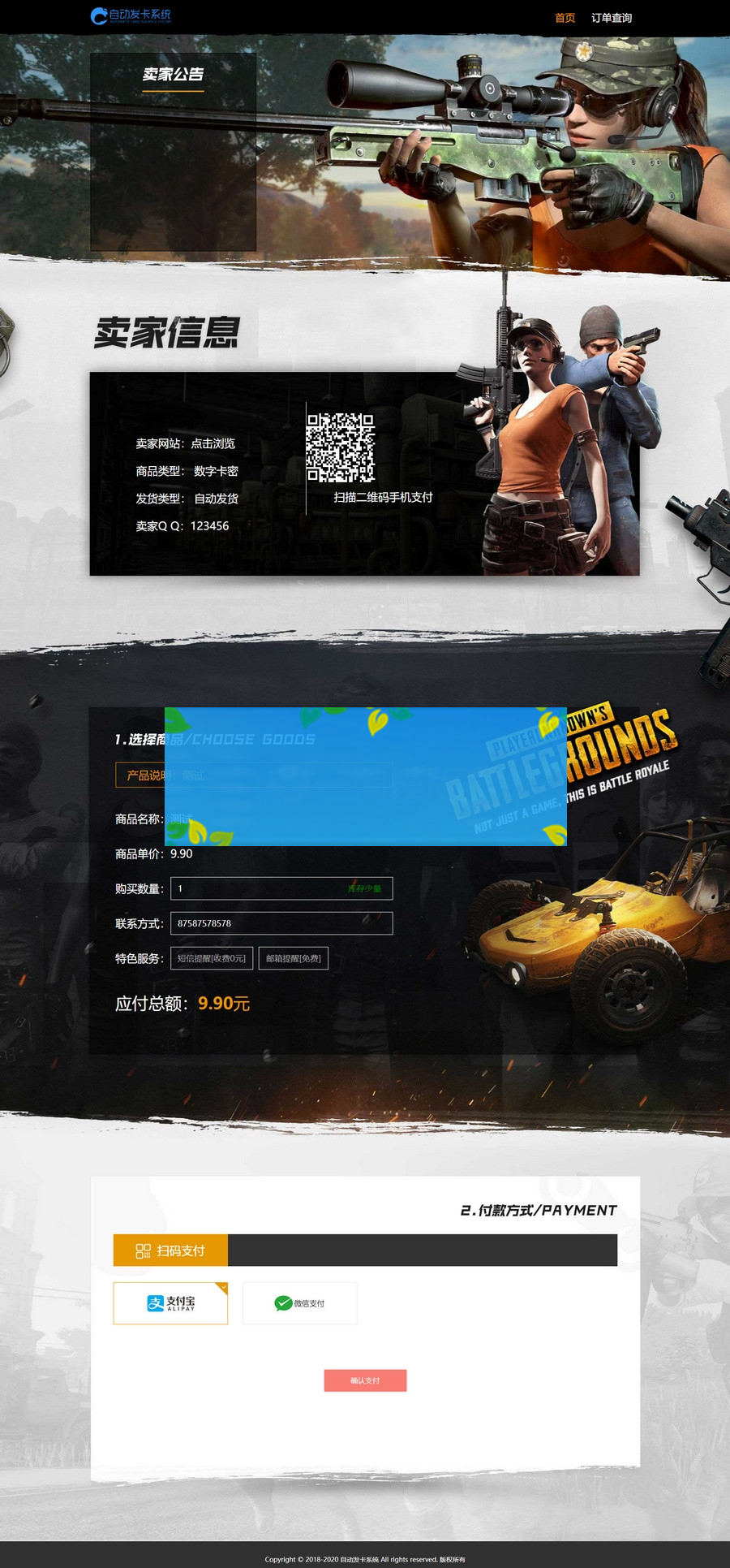 图片[2]-2021最新知宇企业级发卡源码/新增几套模板/多商户入驻/API代销/自动发卡网站运营源码-小栈资源网