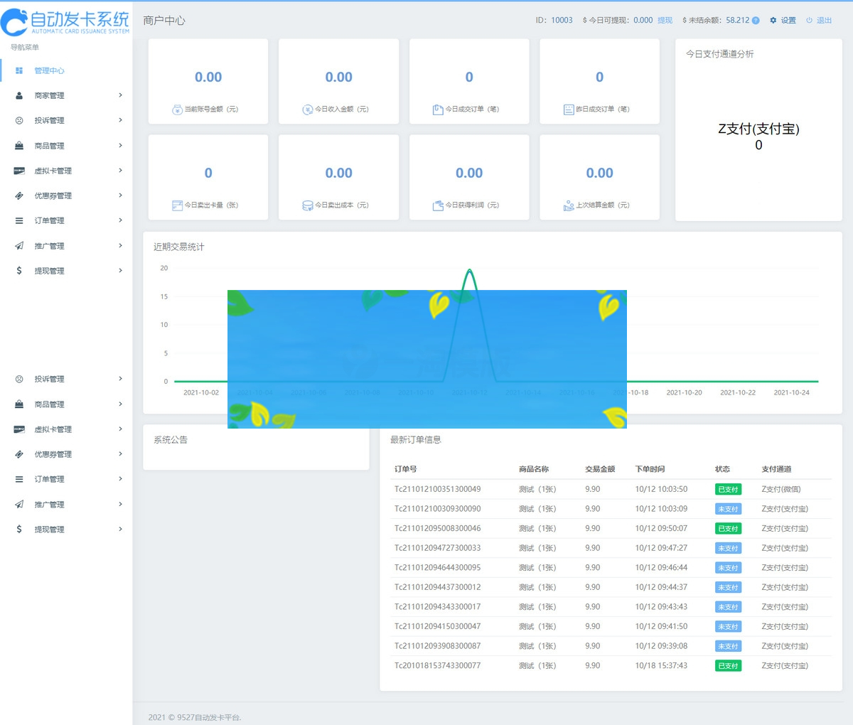 图片[4]-2021最新知宇企业级发卡源码/新增几套模板/多商户入驻/API代销/自动发卡网站运营源码-小栈资源网