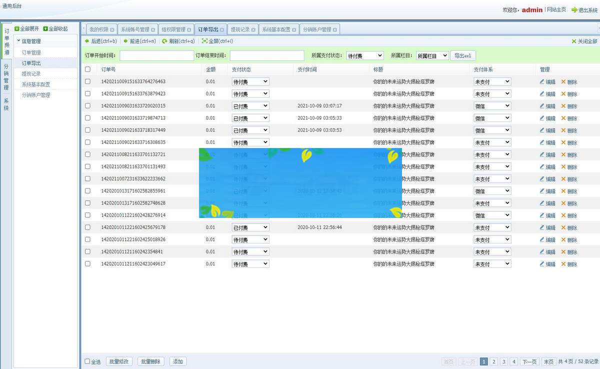 图片[3]-最新修复塔罗牌占卜星座运势在线事业爱情塔罗测试源码/带免签约支付接口-小栈资源网