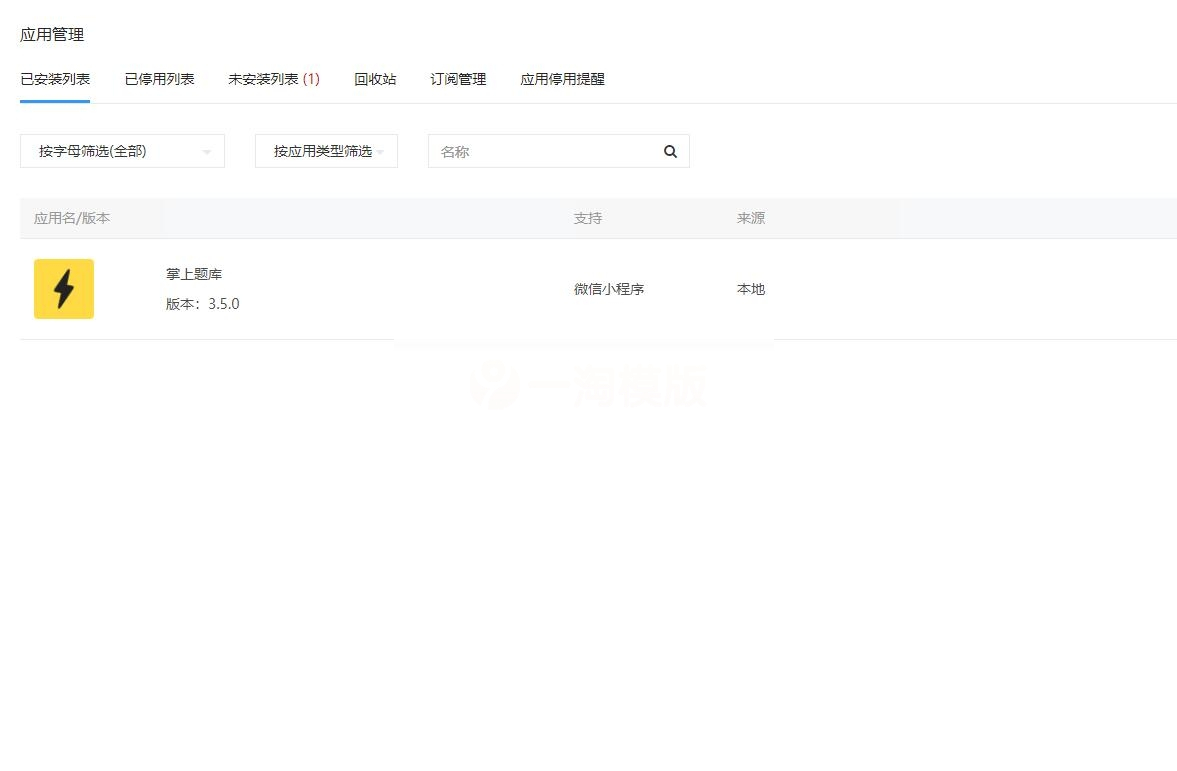 图片[2]-最新版掌上题库V3.5开源版+前端小程序-小栈资源网
