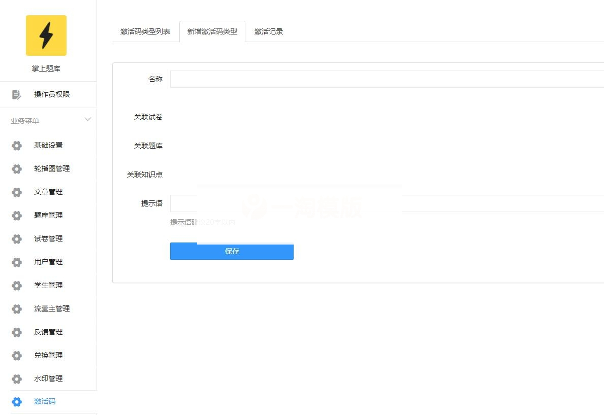 图片[3]-最新版掌上题库V3.5开源版+前端小程序-小栈资源网