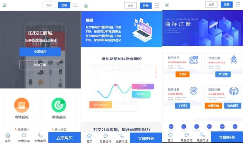 图片[2]-社交电商卡盟租号商城陪玩建站代刷电脑手机端官网源码-小栈资源网