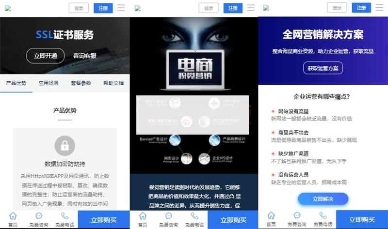 图片[3]-社交电商卡盟租号商城陪玩建站代刷电脑手机端官网源码-小栈资源网