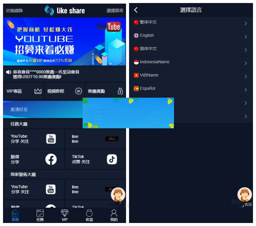 图片[2]-价值4500的国际版多语言点赞抖音分享点赞任务平台源码（十二种语言）-小栈资源网