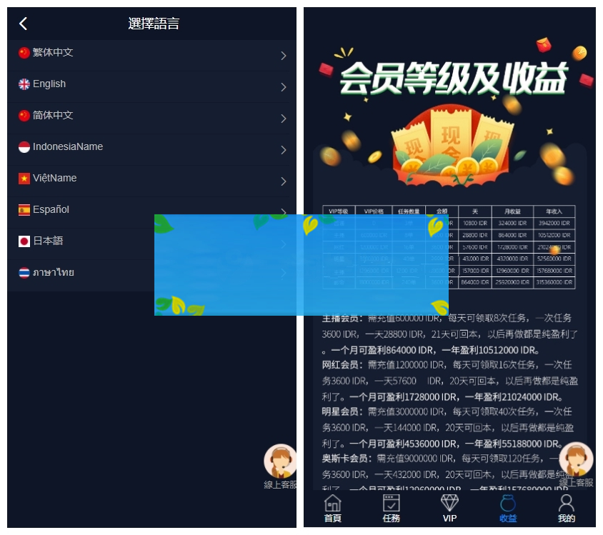 图片[3]-价值4500的国际版多语言点赞抖音分享点赞任务平台源码（十二种语言）-小栈资源网