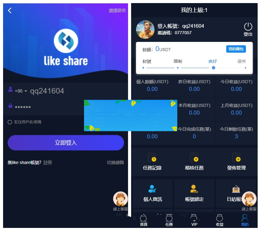 图片[4]-价值4500的国际版多语言点赞抖音分享点赞任务平台源码（十二种语言）-小栈资源网