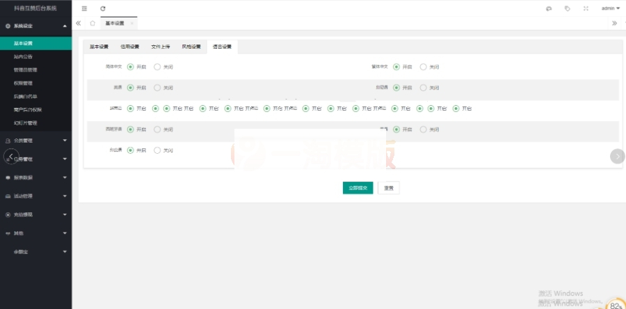 图片[5]-价值4500的国际版多语言点赞抖音分享点赞任务平台源码（十二种语言）-小栈资源网