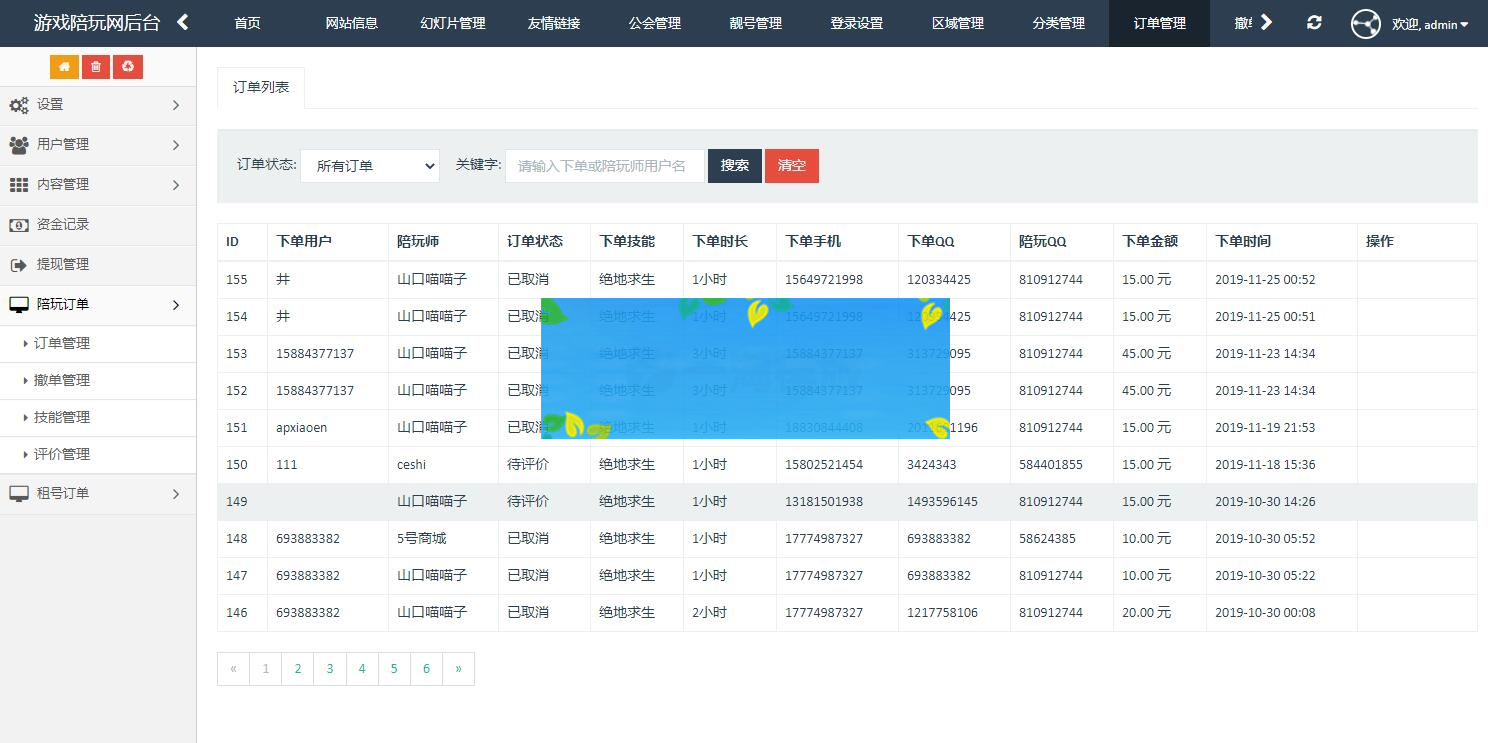 图片[2]-运营版仿比心游戏陪玩平台源码tt语音聊天美女约玩声优服务陪玩系统源码开黑约玩源码-小栈资源网
