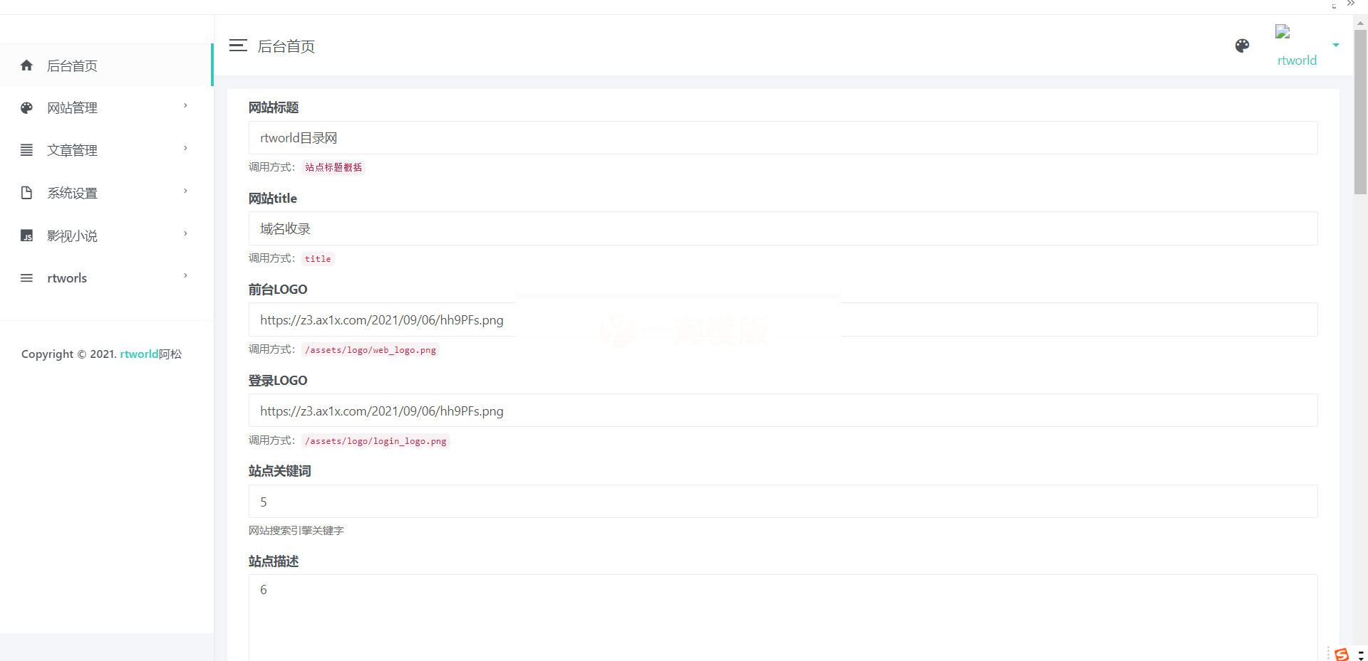 图片[3]-Rtworld目录网全解开源2.0，全网首发，功能齐全！-小栈资源网