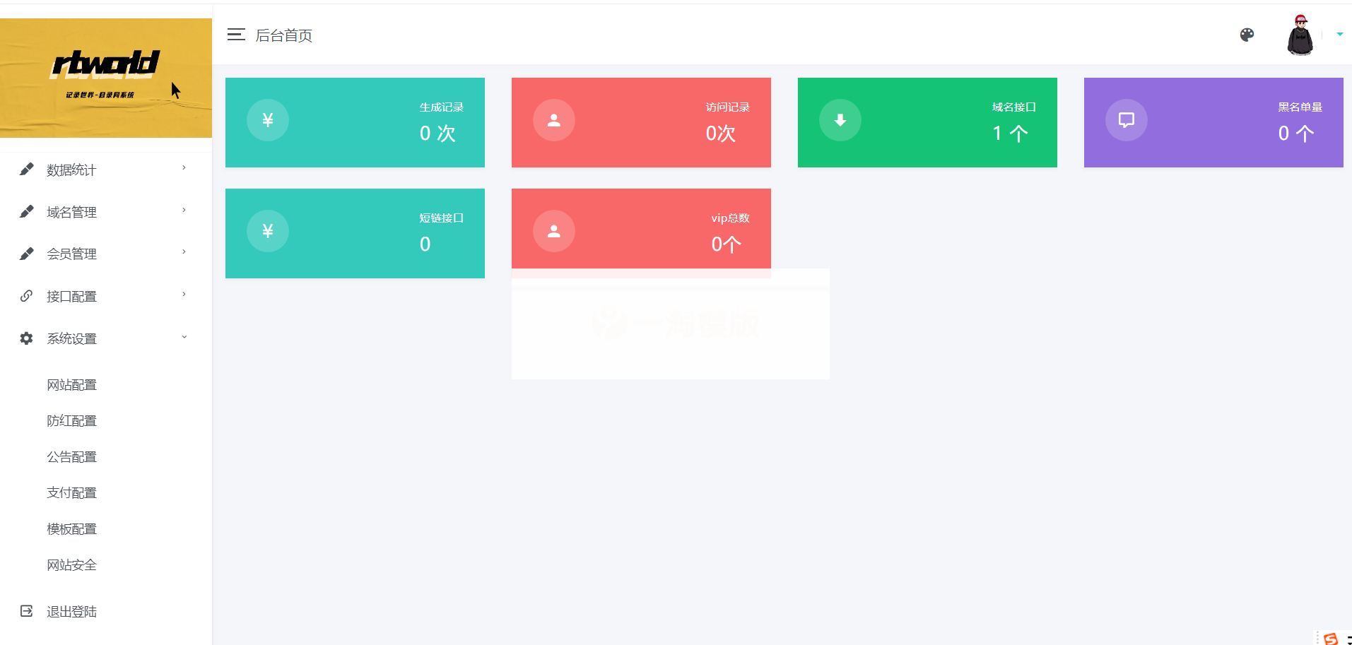 图片[2]-Rtworld防洪系统全解开源完整源码-小栈资源网