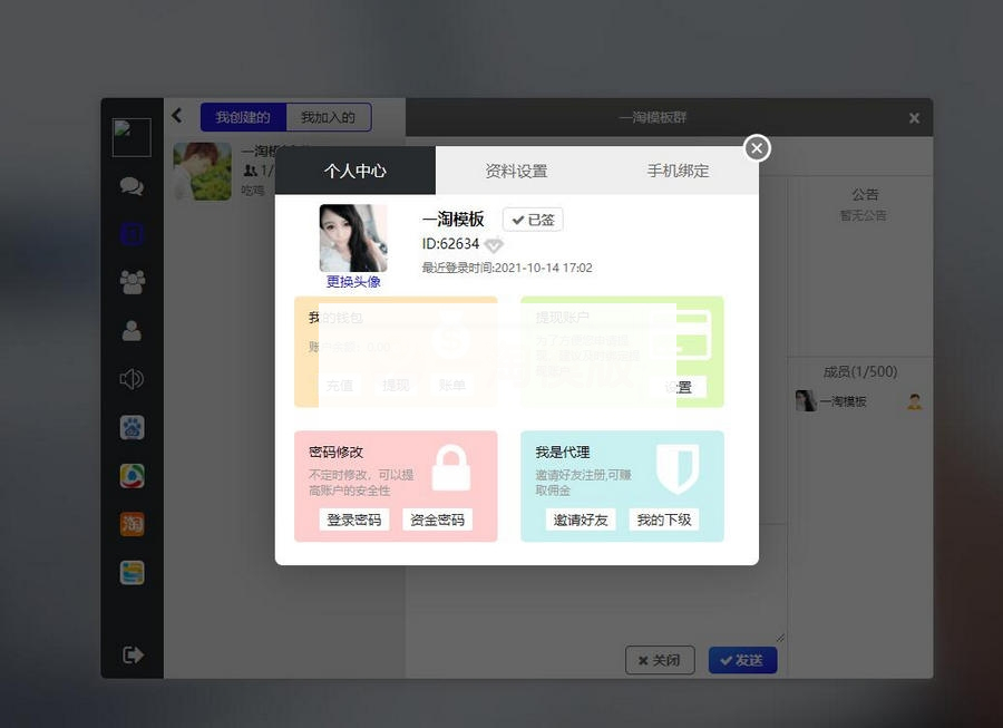 图片[5]-在线IM即时通讯聊天APP，社交APPPC/安卓/苹果APP/H5四合一源码，ios可上架-小栈资源网