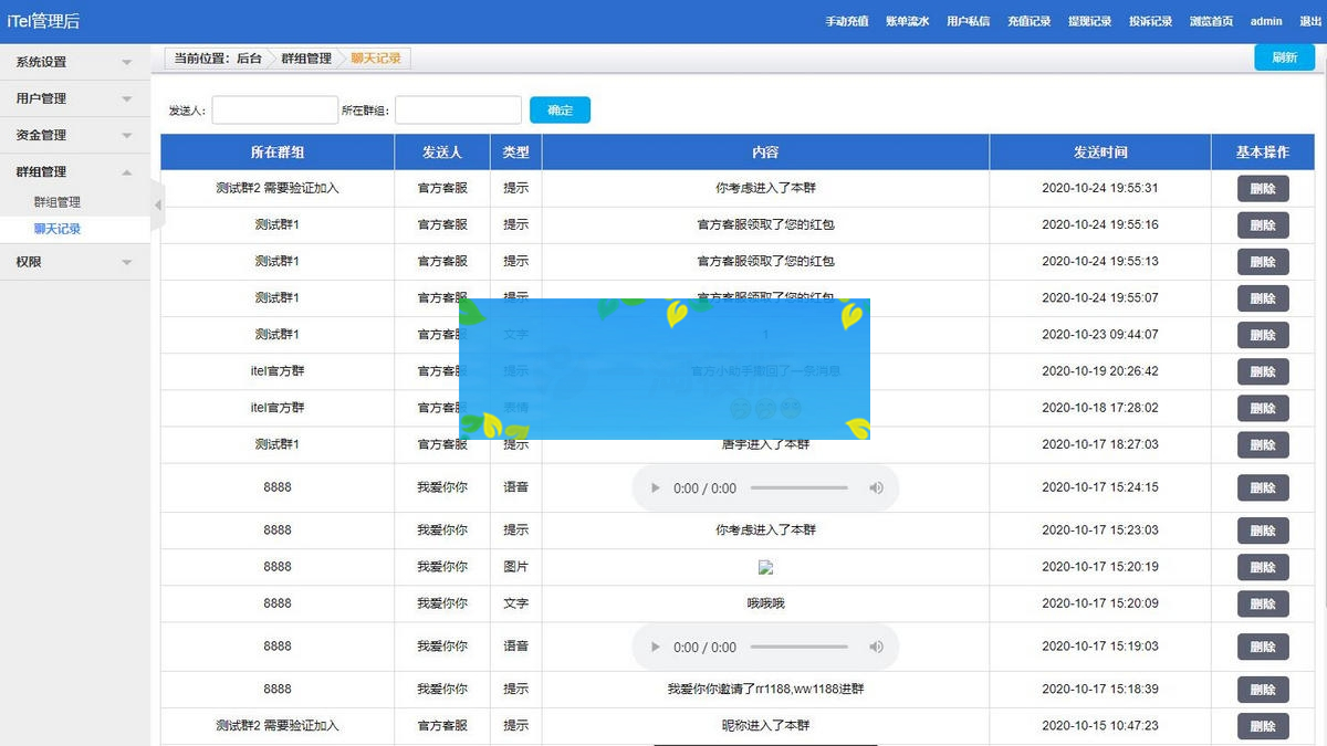 图片[7]-在线IM即时通讯聊天APP，社交APPPC/安卓/苹果APP/H5四合一源码，ios可上架-小栈资源网