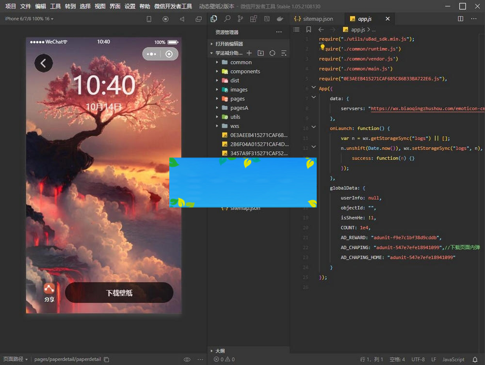图片[2]-带音乐动态手机壁纸小程序源码-带自动采集-小栈资源网