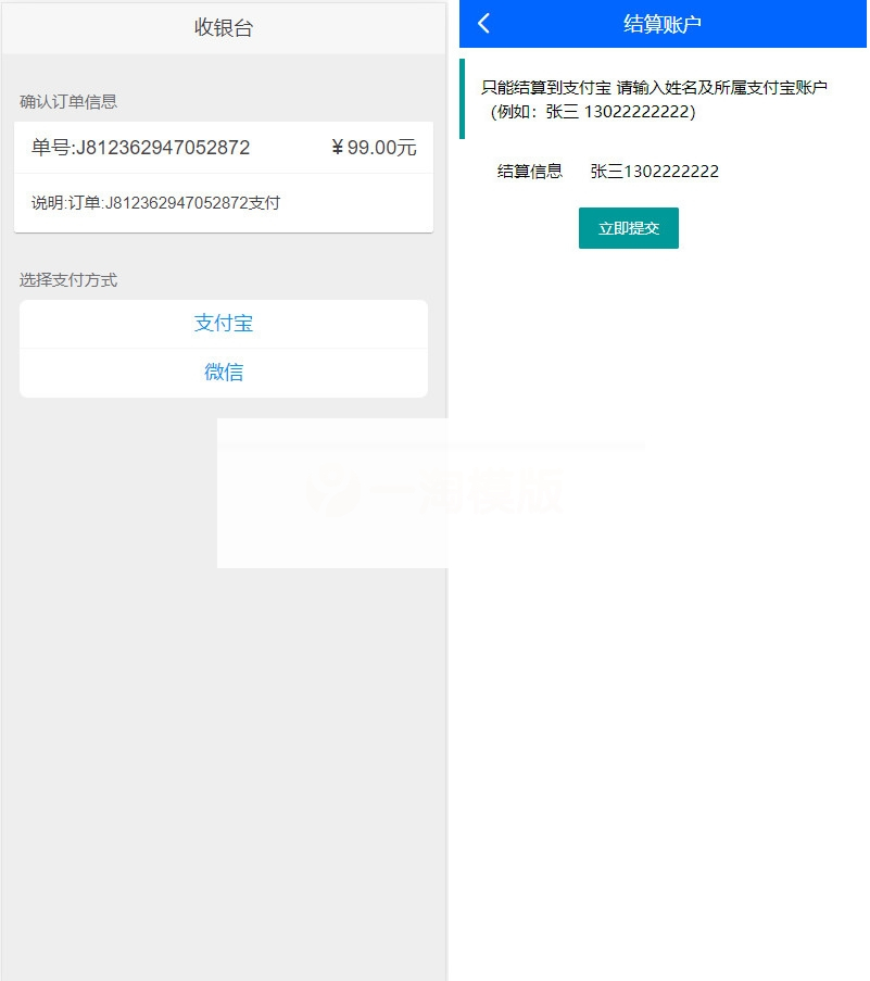 图片[2]-2021年最新晴天贷立刻贷借贷平台纯净版源码 小额借贷大数据已对接免签支付-小栈资源网