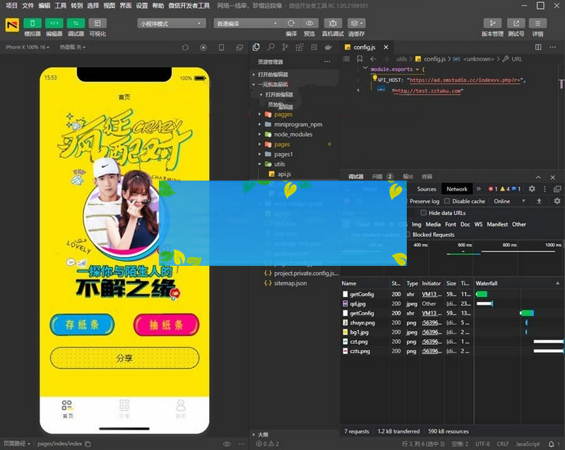 图片[2]-月老在线牵盲盒交友盲盒一元交友存取小纸条盲盒交友匹配交友趣味交友同城交友流量-小栈资源网